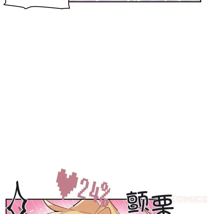 漫画《虚拟仙境》第24话第10张图