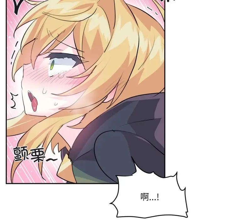 漫画《虚拟仙境》第24话第11张图