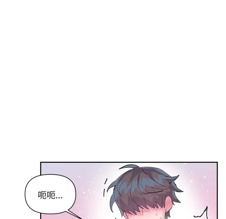 漫画《虚拟仙境》第24话第12张图