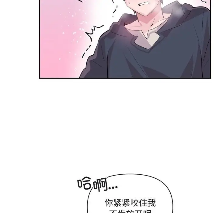 漫画《虚拟仙境》第24话第13张图