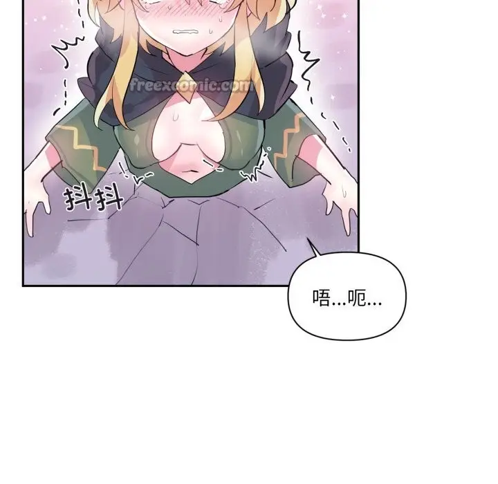 漫画《虚拟仙境》第24话第15张图