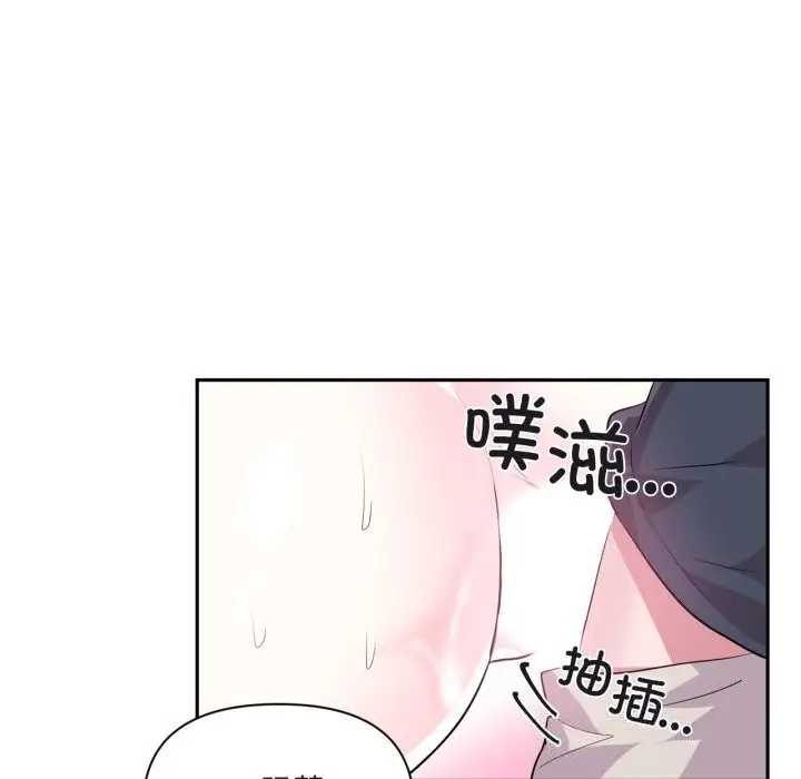 漫画《虚拟仙境》第24话第16张图