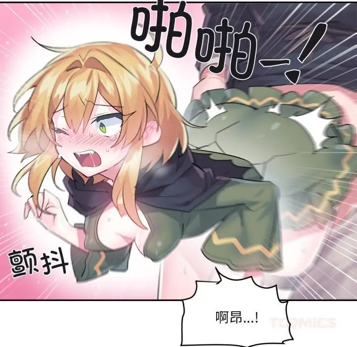 漫画《虚拟仙境》第24话第18张图