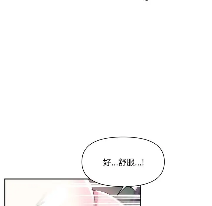 漫画《虚拟仙境》第24话第19张图