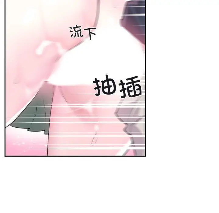漫画《虚拟仙境》第24话第20张图