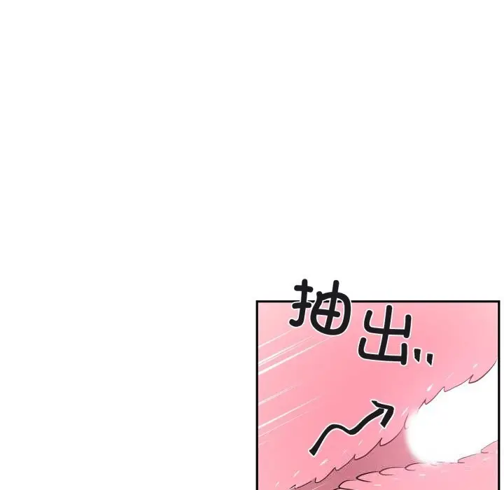 漫画《虚拟仙境》第24话第21张图