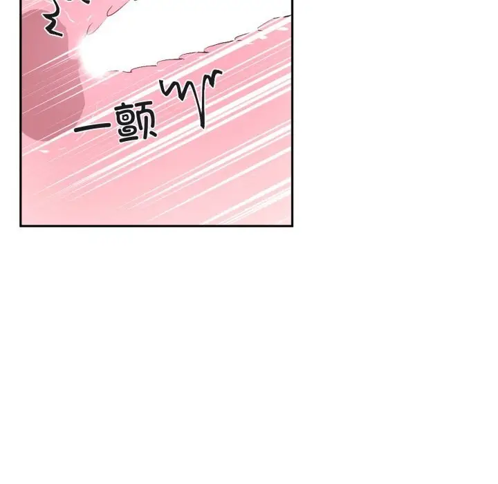 漫画《虚拟仙境》第24话第23张图
