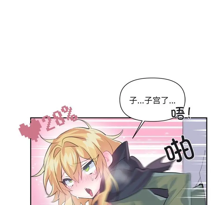 漫画《虚拟仙境》第24话第24张图
