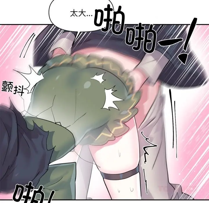 漫画《虚拟仙境》第24话第26张图