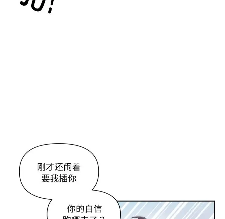 漫画《虚拟仙境》第24话第27张图