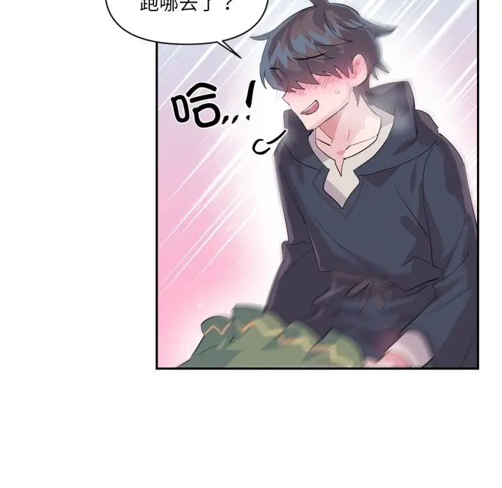 漫画《虚拟仙境》第24话第28张图