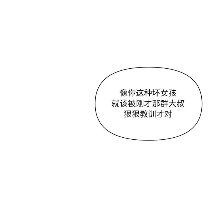 漫画《虚拟仙境》第24话第29张图