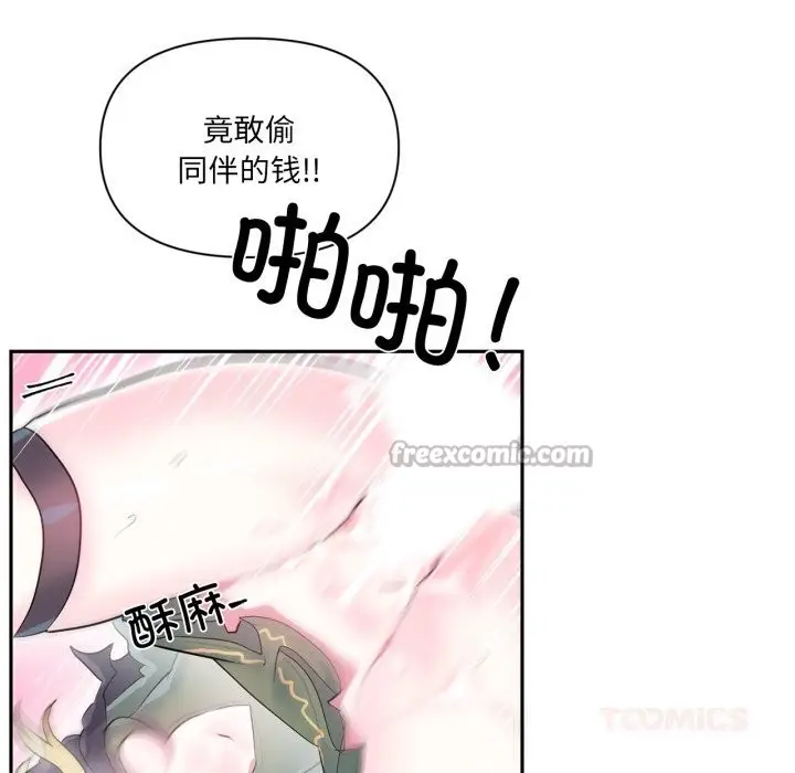 漫画《虚拟仙境》第24话第30张图