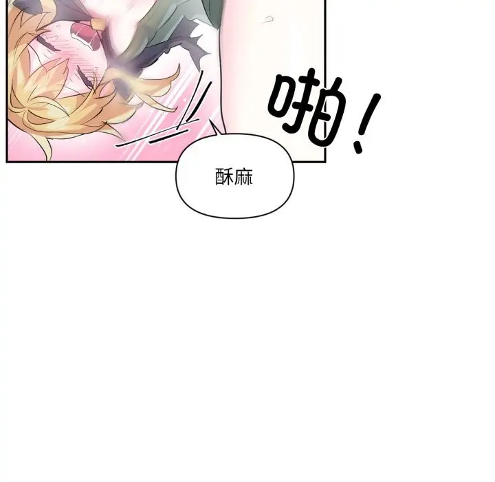 漫画《虚拟仙境》第24话第31张图