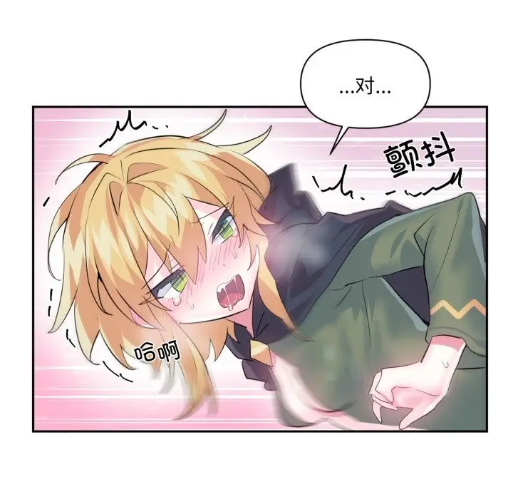 漫画《虚拟仙境》第24话第32张图