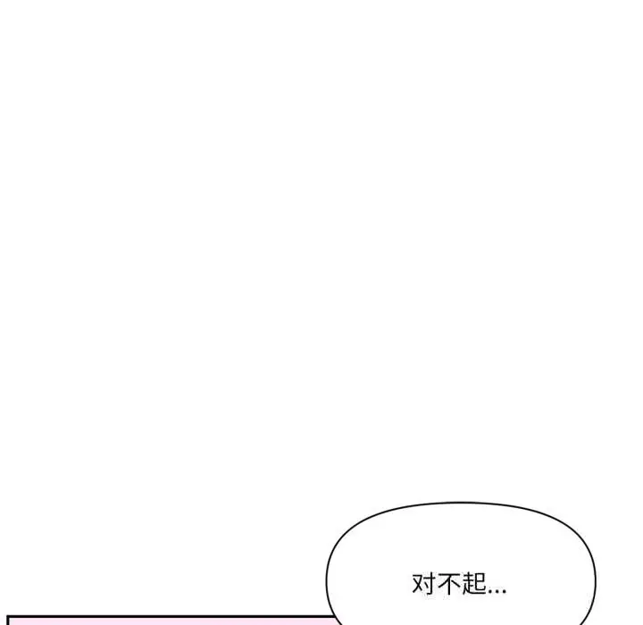 漫画《虚拟仙境》第24话第33张图