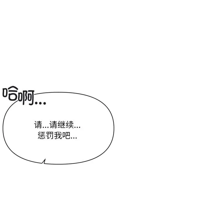 漫画《虚拟仙境》第24话第35张图