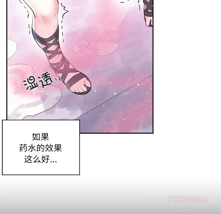 漫画《虚拟仙境》第24话第38张图