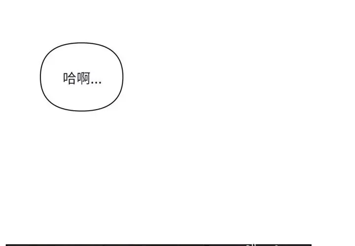 漫画《虚拟仙境》第24话第4张图