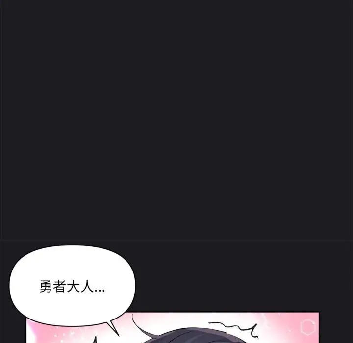 漫画《虚拟仙境》第24话第41张图