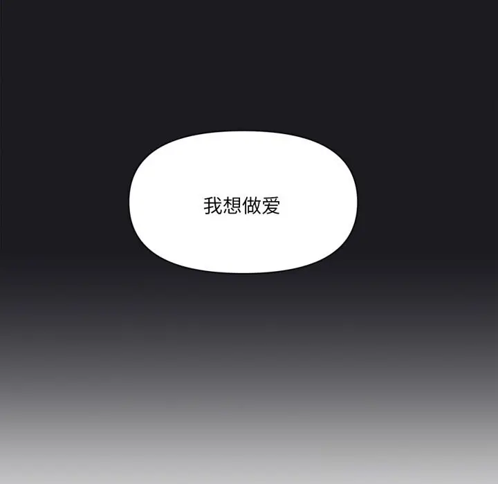 漫画《虚拟仙境》第24话第43张图