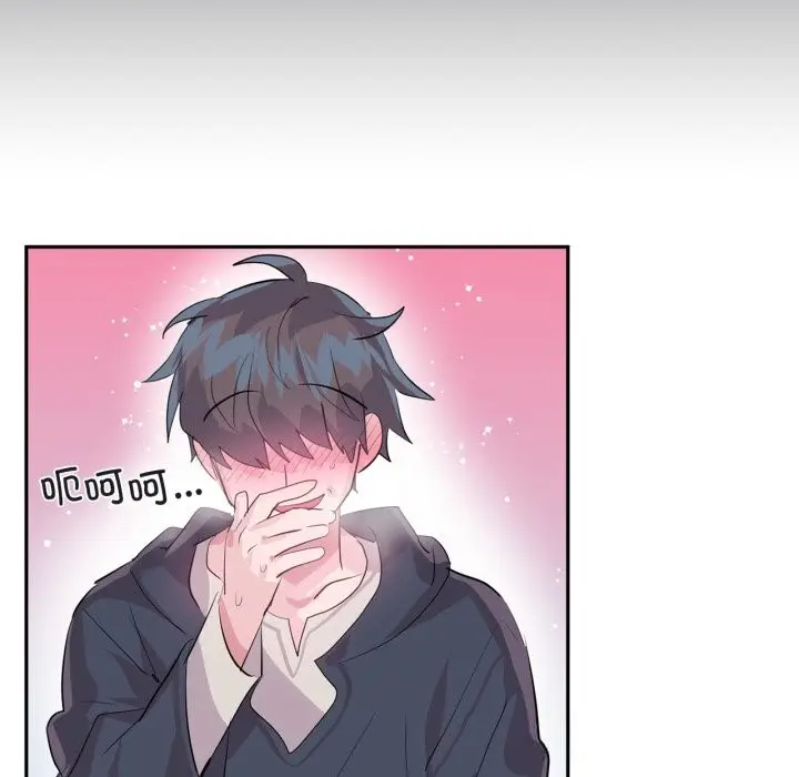 漫画《虚拟仙境》第24话第44张图