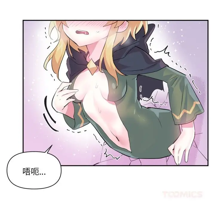 漫画《虚拟仙境》第24话第46张图