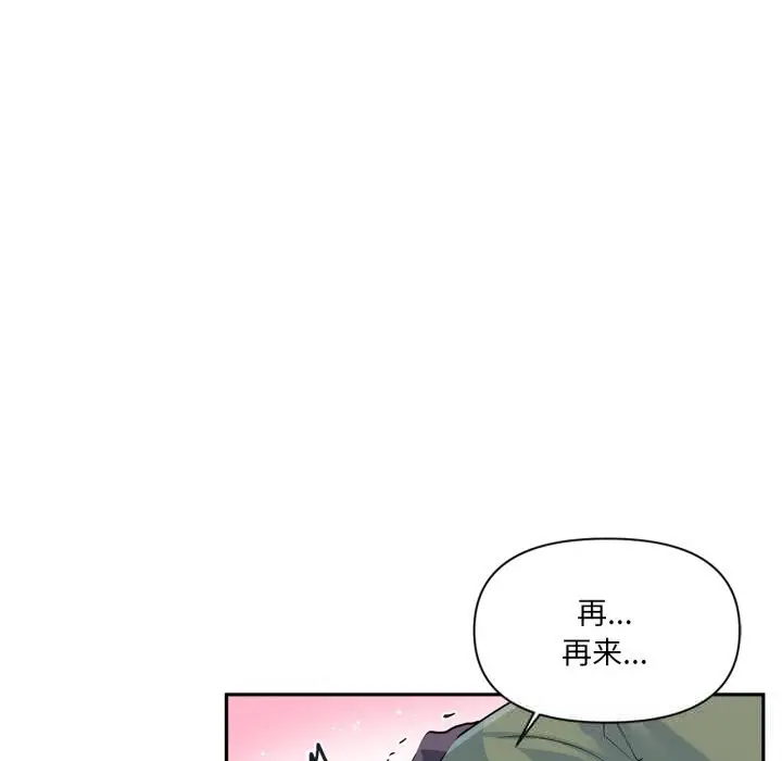 漫画《虚拟仙境》第24话第47张图
