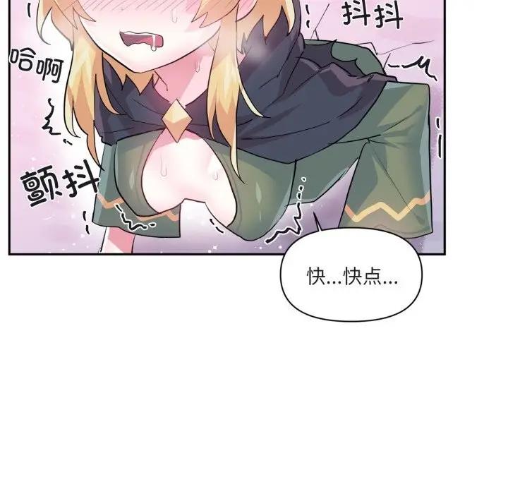 漫画《虚拟仙境》第24话第5张图