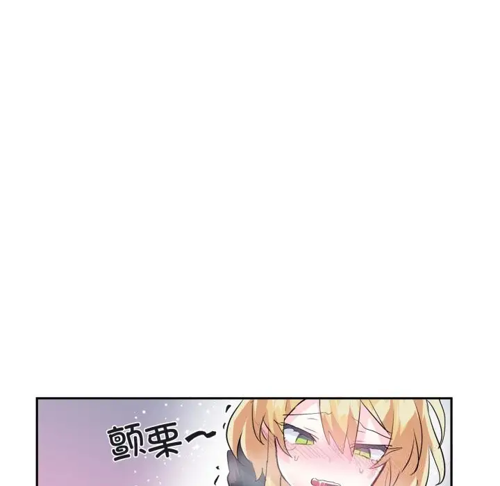 漫画《虚拟仙境》第24话第52张图