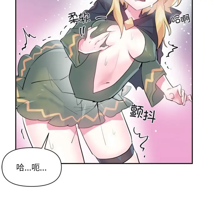 漫画《虚拟仙境》第24话第53张图