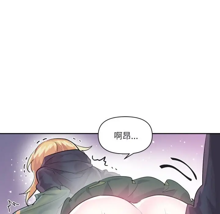 漫画《虚拟仙境》第24话第57张图