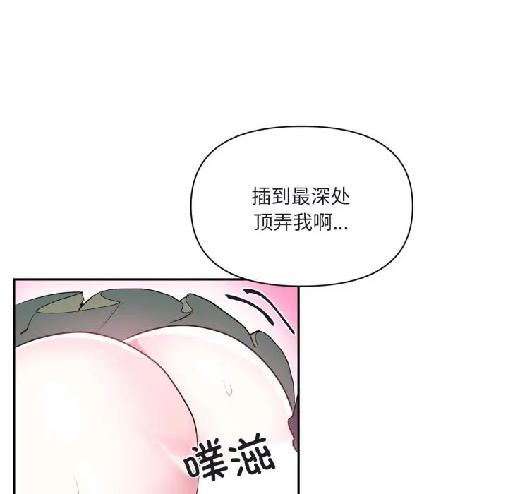 漫画《虚拟仙境》第24话第59张图