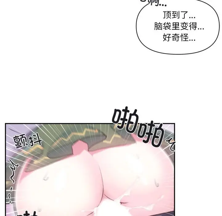 漫画《虚拟仙境》第24话第68张图