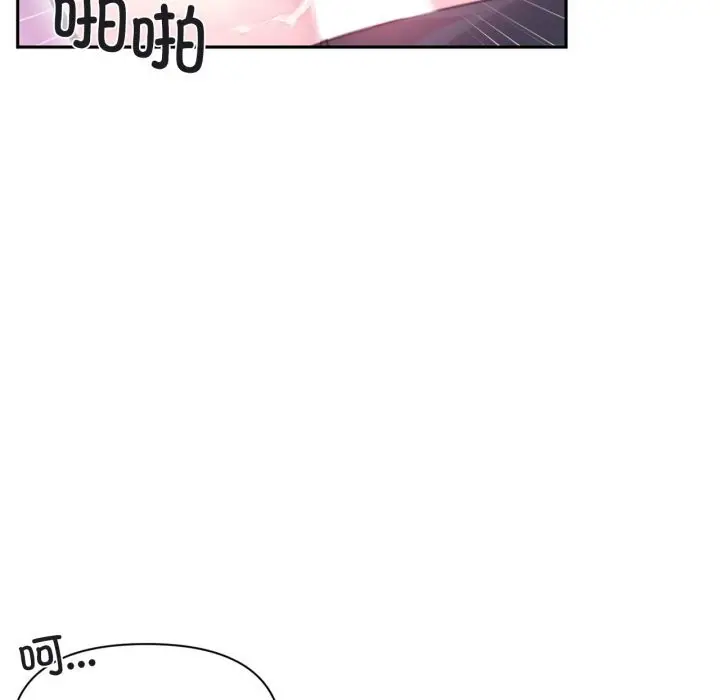 漫画《虚拟仙境》第24话第69张图