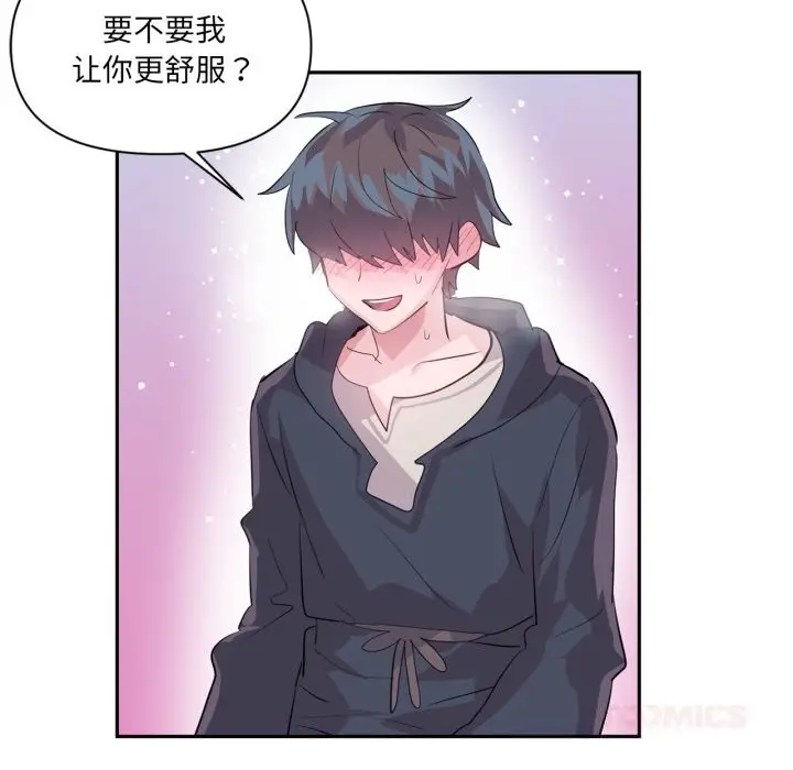 漫画《虚拟仙境》第24话第70张图