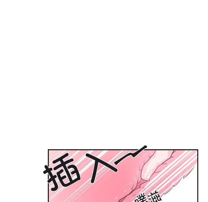 漫画《虚拟仙境》第24话第71张图
