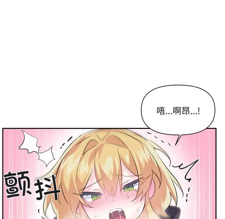 漫画《虚拟仙境》第24话第73张图