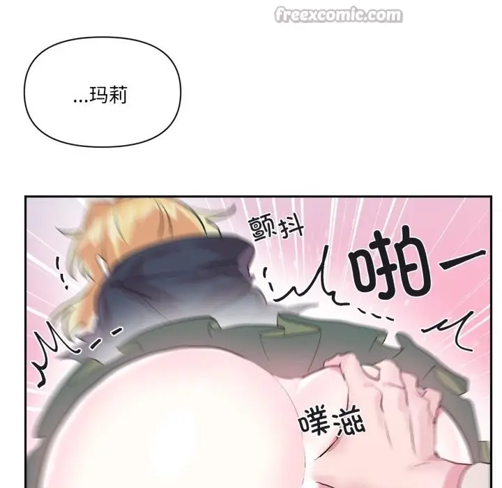 漫画《虚拟仙境》第24话第75张图