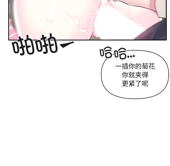 漫画《虚拟仙境》第24话第76张图