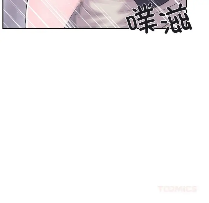 漫画《虚拟仙境》第24话第78张图
