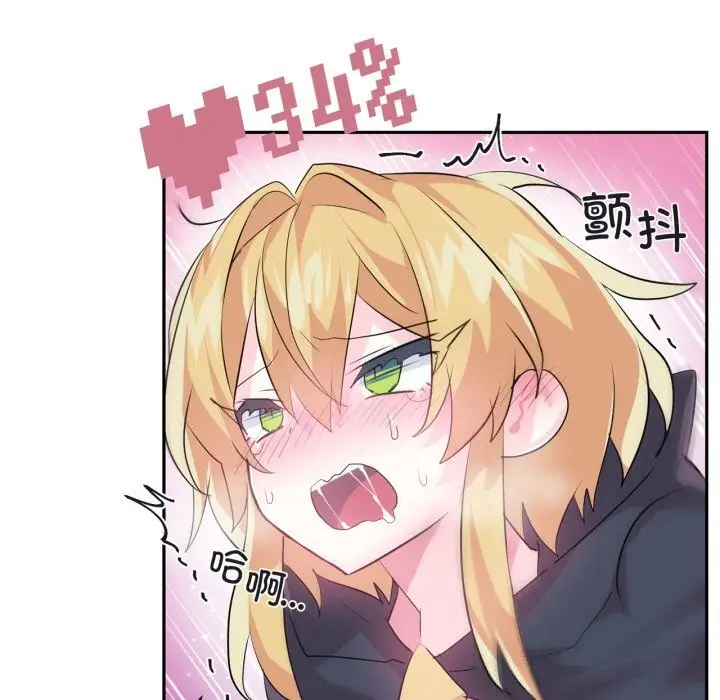 漫画《虚拟仙境》第24话第79张图