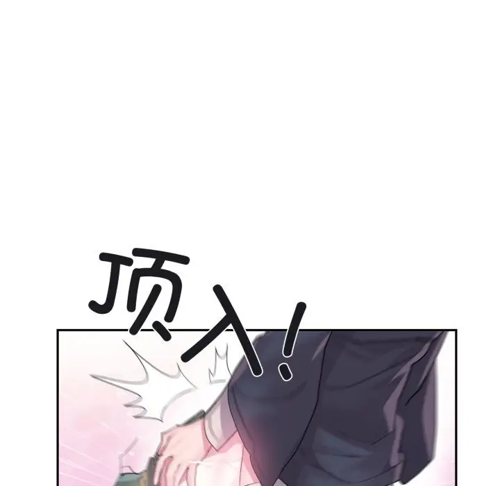 漫画《虚拟仙境》第24话第8张图