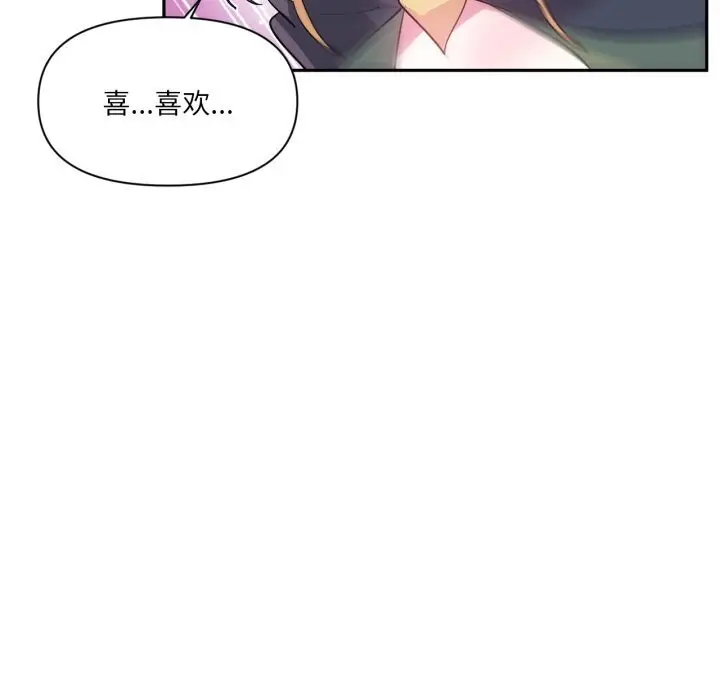 漫画《虚拟仙境》第24话第80张图