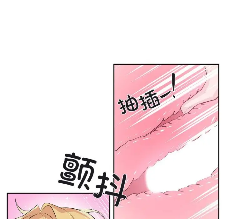 漫画《虚拟仙境》第24话第81张图