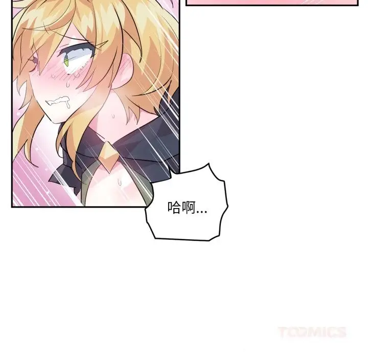 漫画《虚拟仙境》第24话第82张图