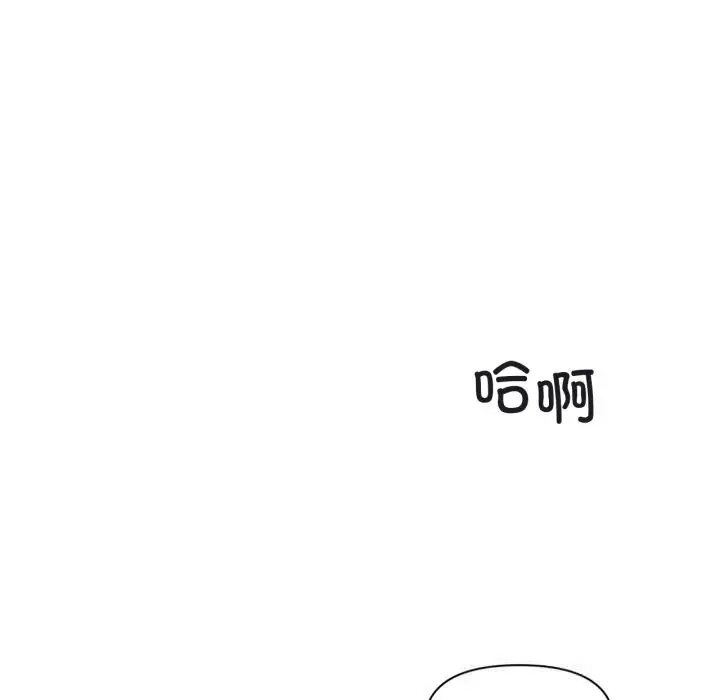 漫画《虚拟仙境》第24话第84张图