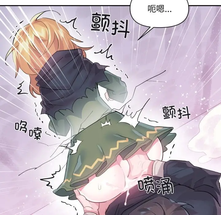 漫画《虚拟仙境》第24话第85张图
