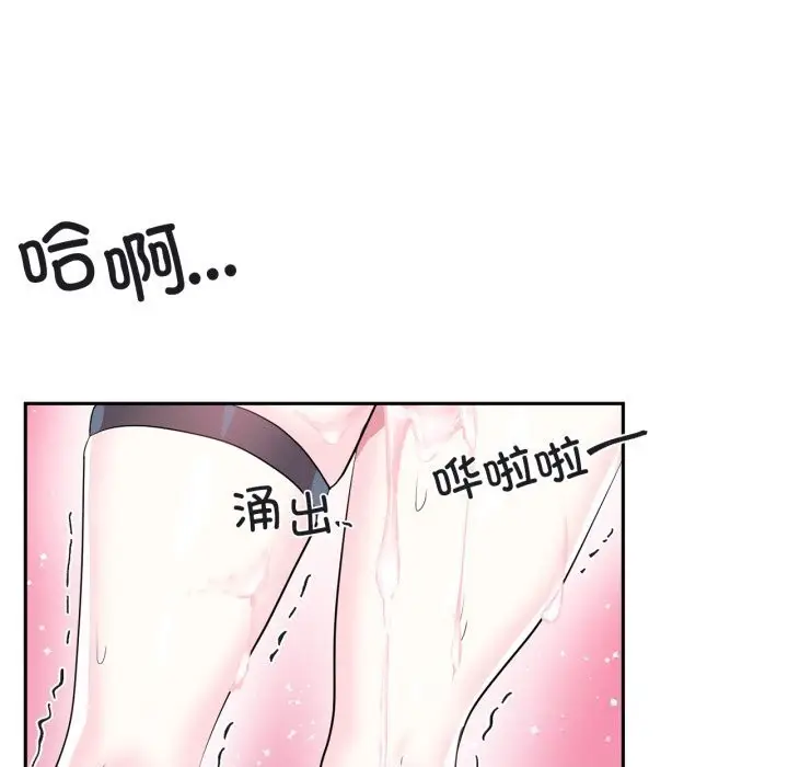 漫画《虚拟仙境》第24话第87张图