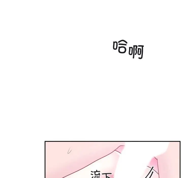 漫画《虚拟仙境》第24话第89张图